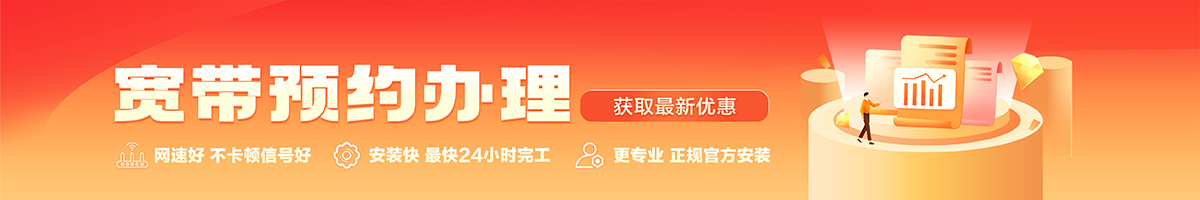 深州宽带在线办理入口